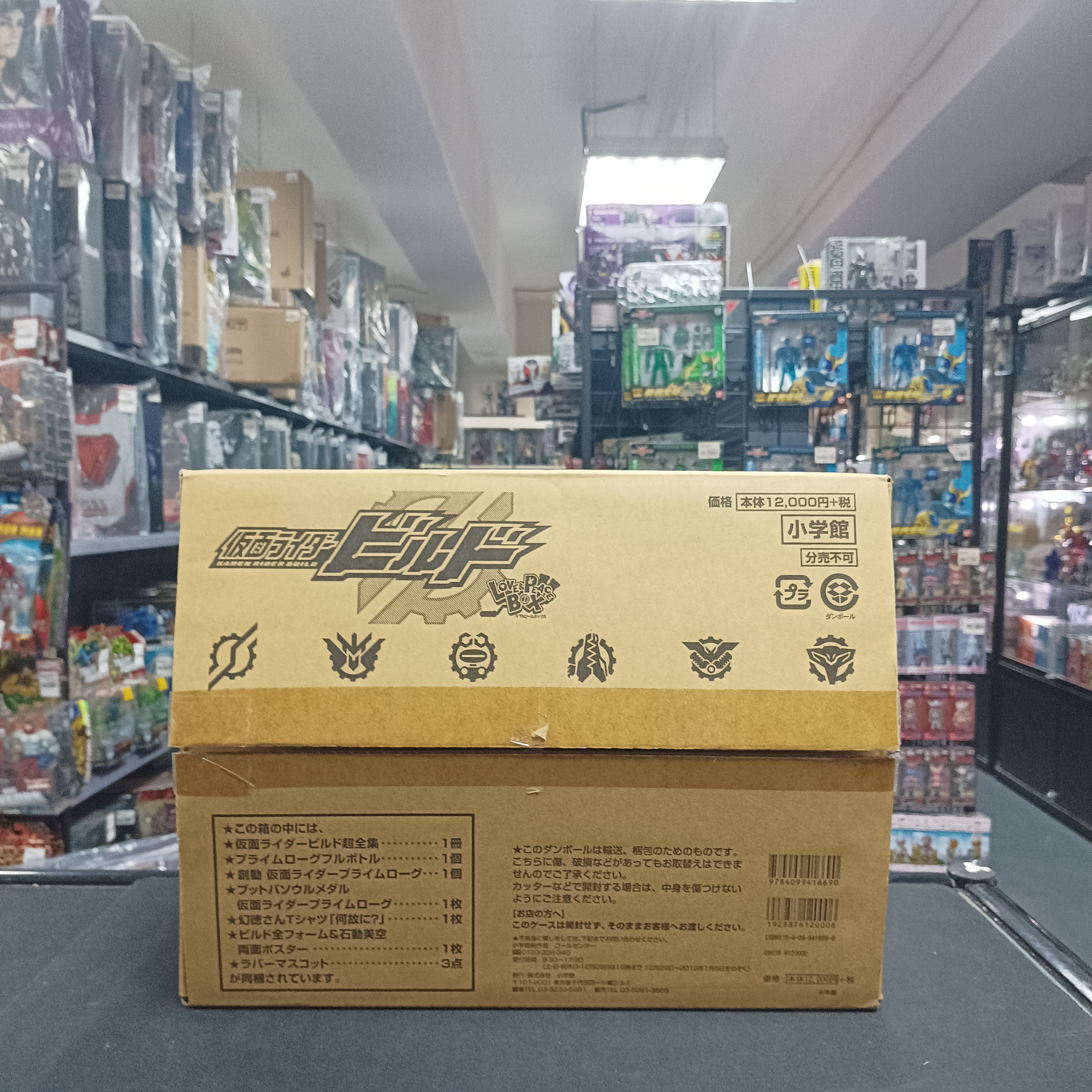 幪面超人-Build 超全集