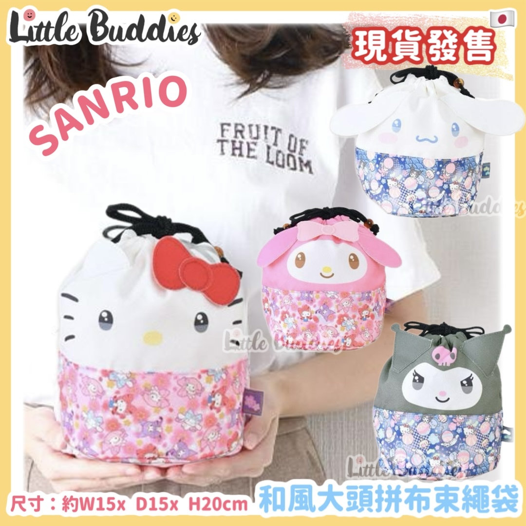 日本 Sanrio 和風大頭拼布束繩袋