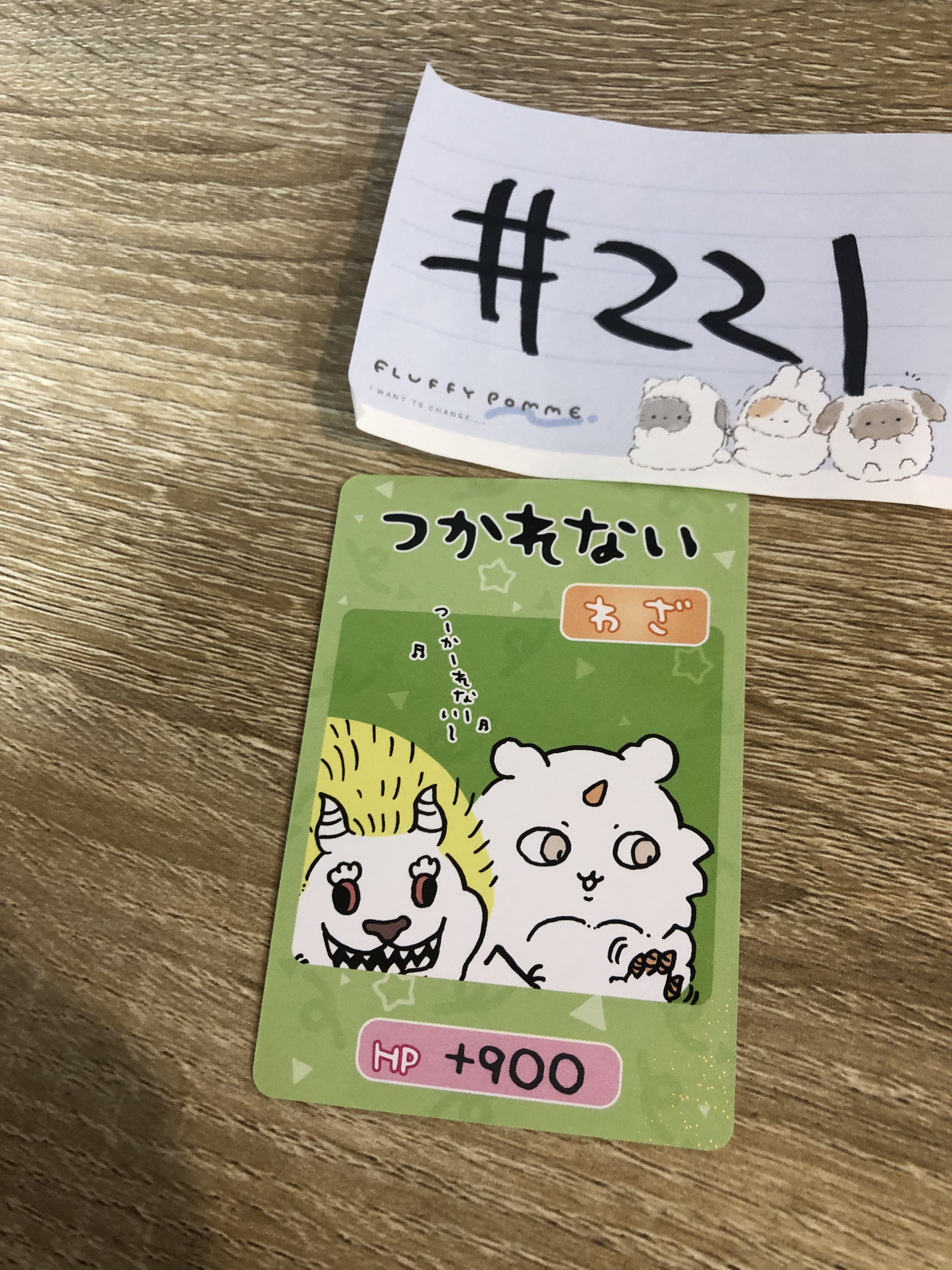 CHIIKAWA  小卡#221