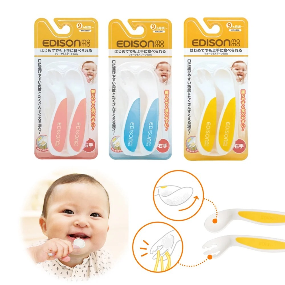 Edison Mama  專用有盒餐具  (9個月以上)