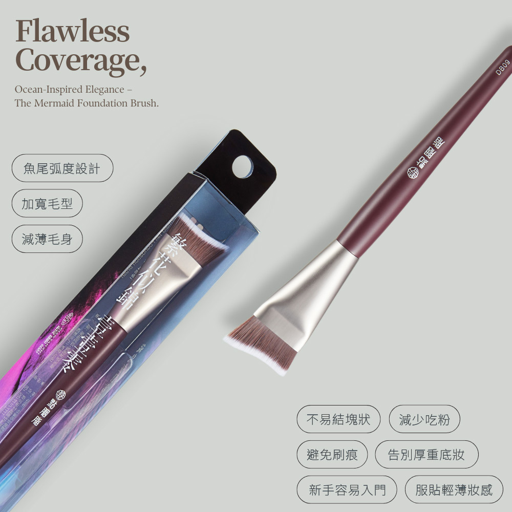 點胭脂｜繁花似錦壹壹零 / 魚尾粉底刷 1入