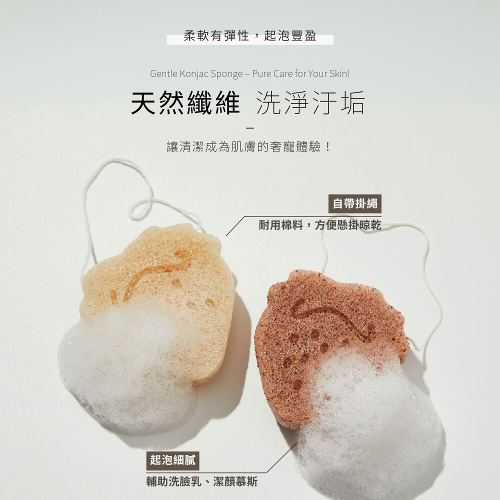 點胭脂｜溫和潔顏蒟蒻球 1入