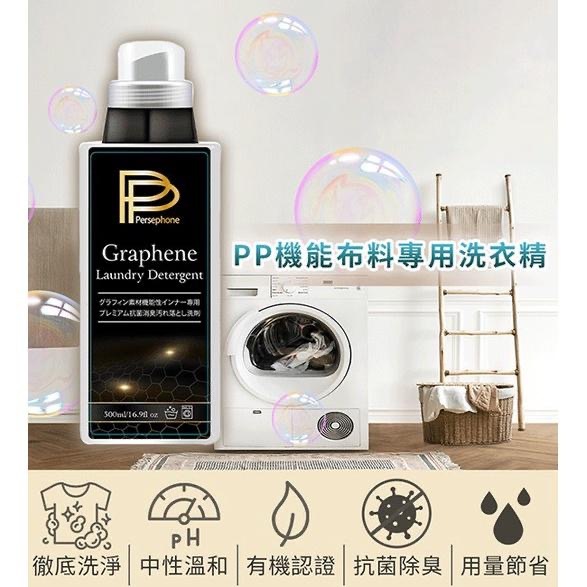 PP石墨烯歐盟認證機能衣物萬用精