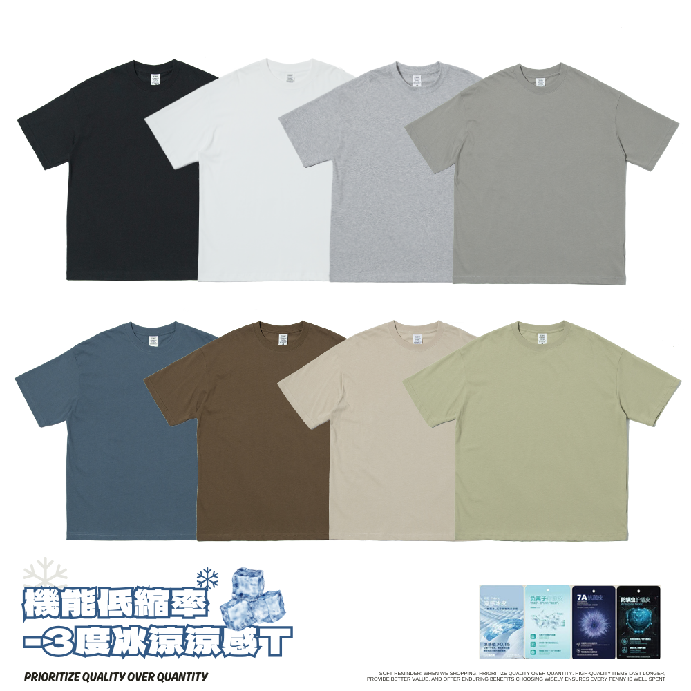 -3度冰皮機能涼感落肩TEE