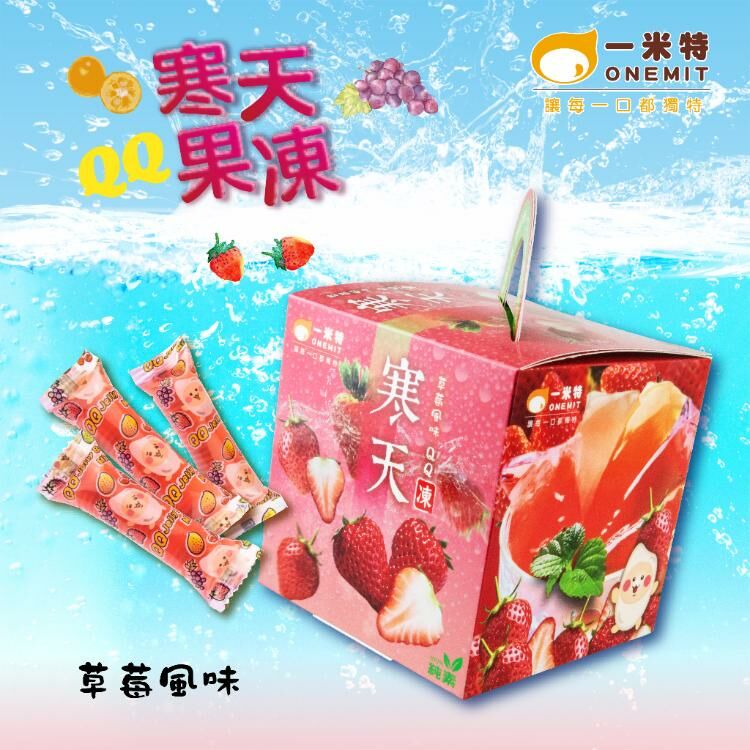 屏東院｜【一米特】寒天Jelly QQ果凍禮盒 草莓風味