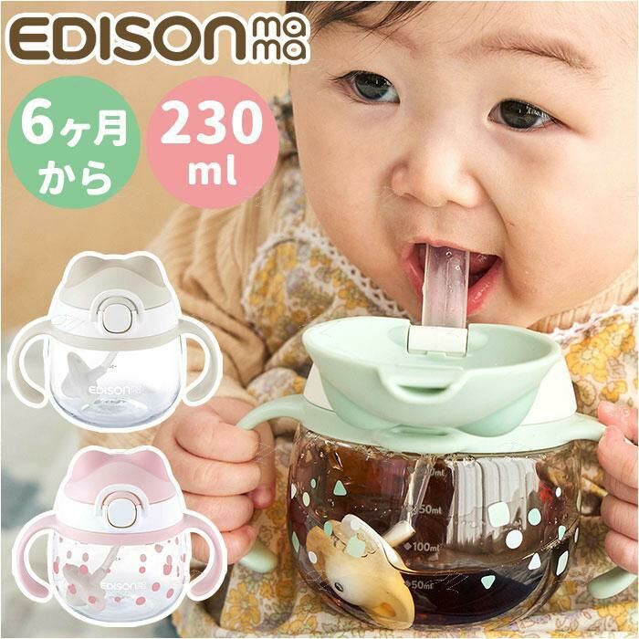 Edisonmama 學習吸管杯 230ml