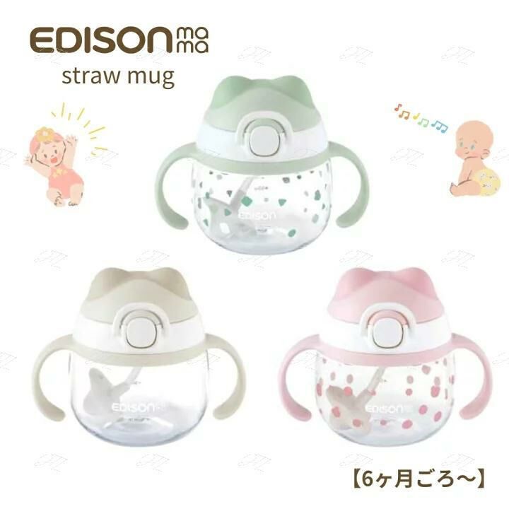 Edisonmama 學習吸管杯 230ml