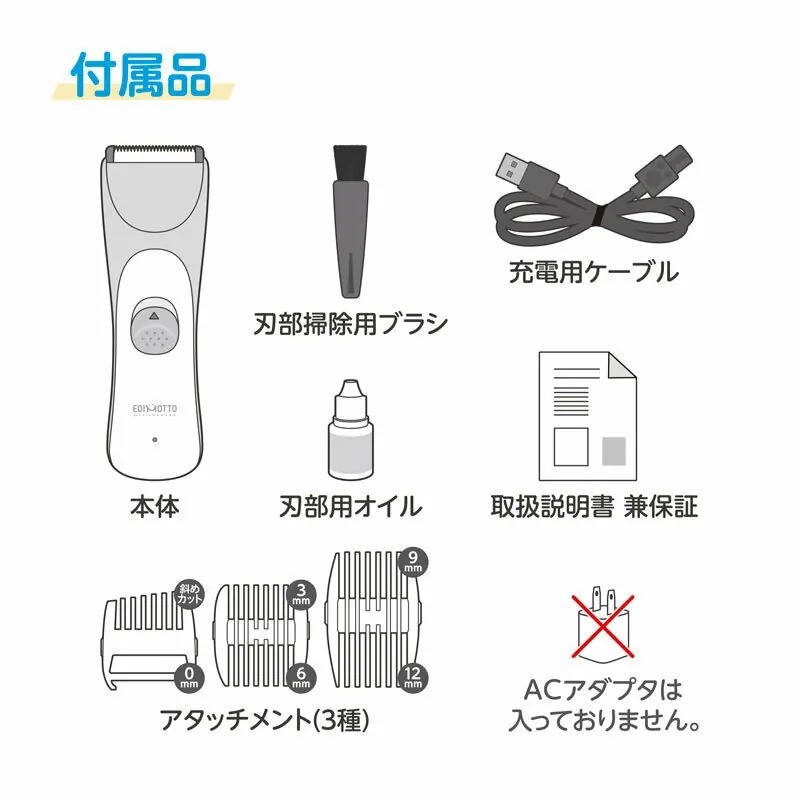 日本 Edisonmama Edimotto 靜音理髮器
