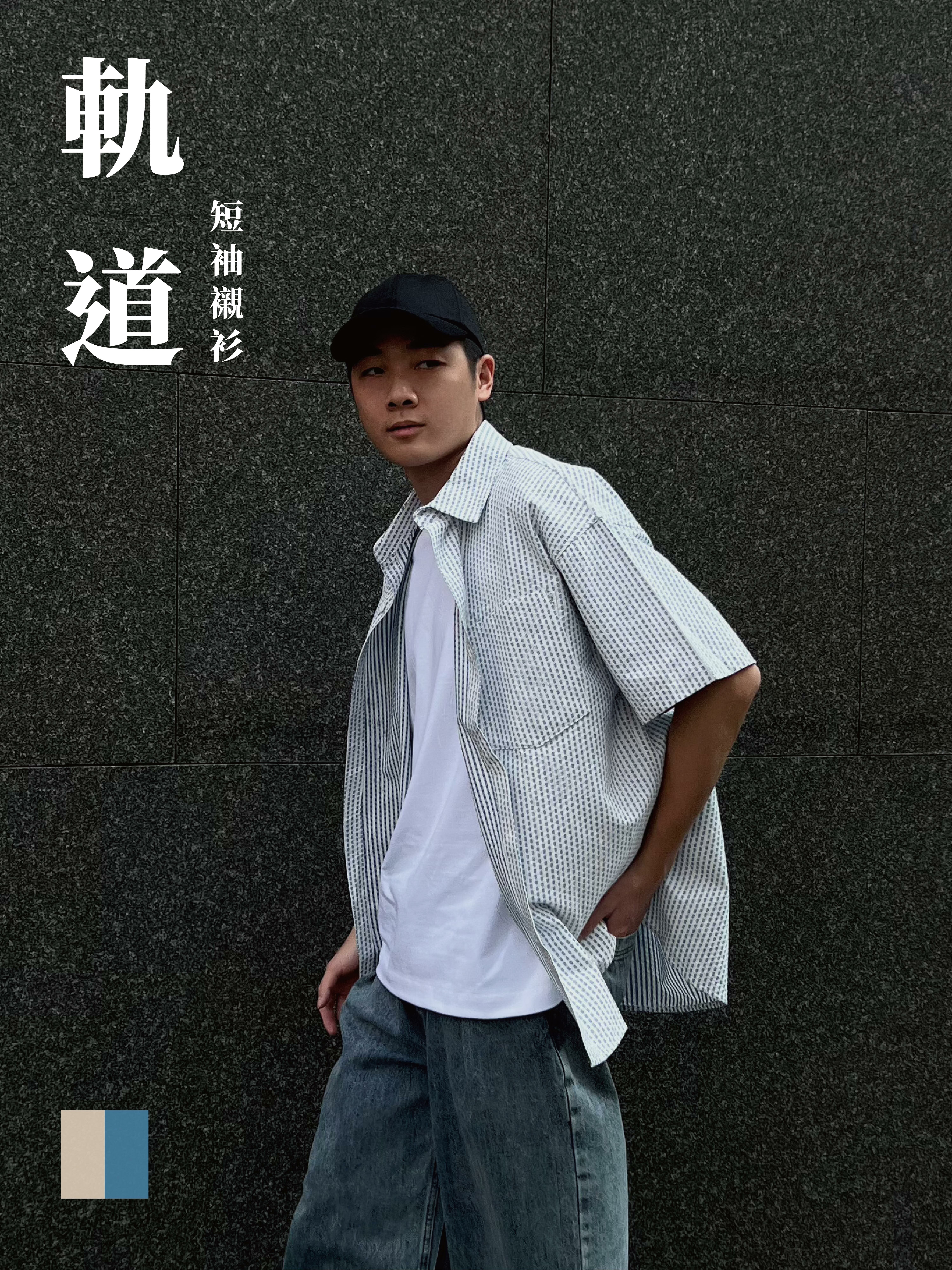 [1atm] 斜口-軌道襯衫