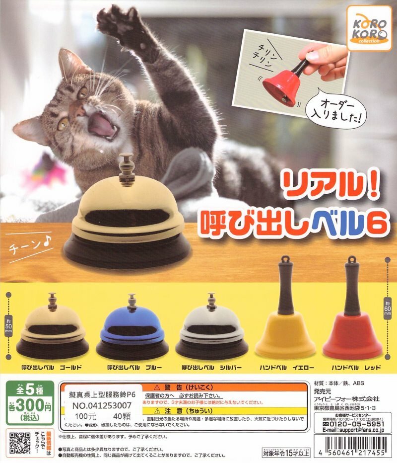 koro koro 代理版 紐蛋 擬真桌上型服務鈴P6 隨機出貨