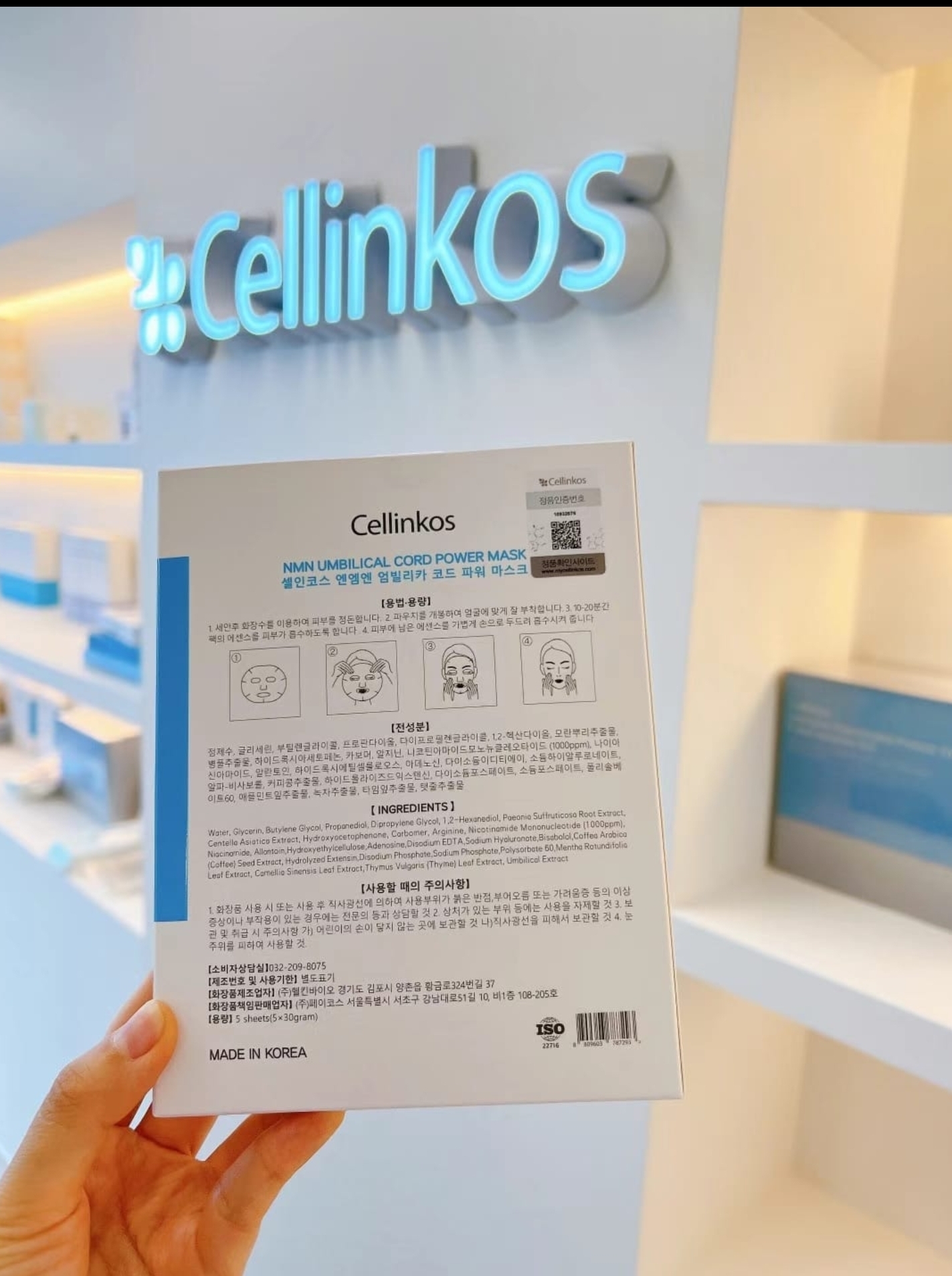 CD1304  Cellinkos 全新升級NMN面膜  $199買一送一