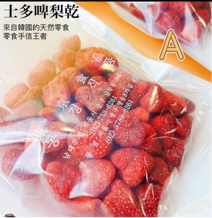 CD1305  老爺爺草莓180g