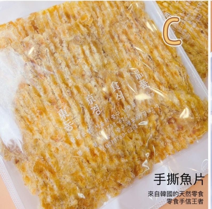 CD1307  老爺爺手撕魚片200g