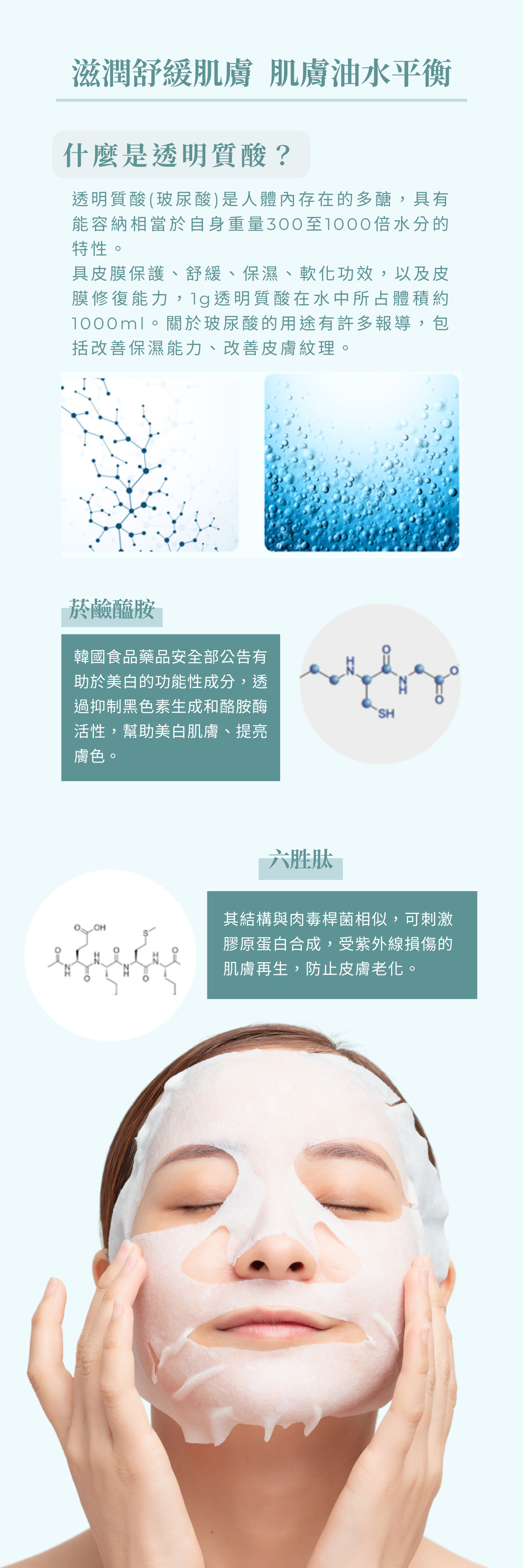 RINEA麗恩娜 逆齡舒緩面膜