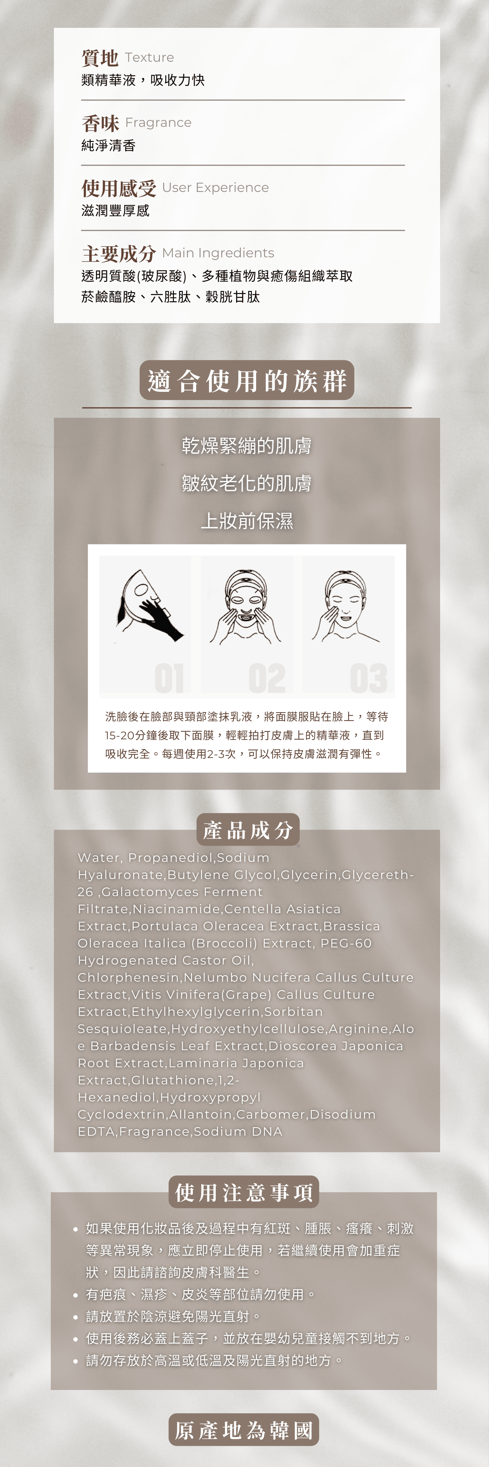 RINEA麗恩娜 逆齡舒緩面膜