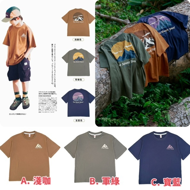 兒童山系後印山型圖短袖上衣-2500698