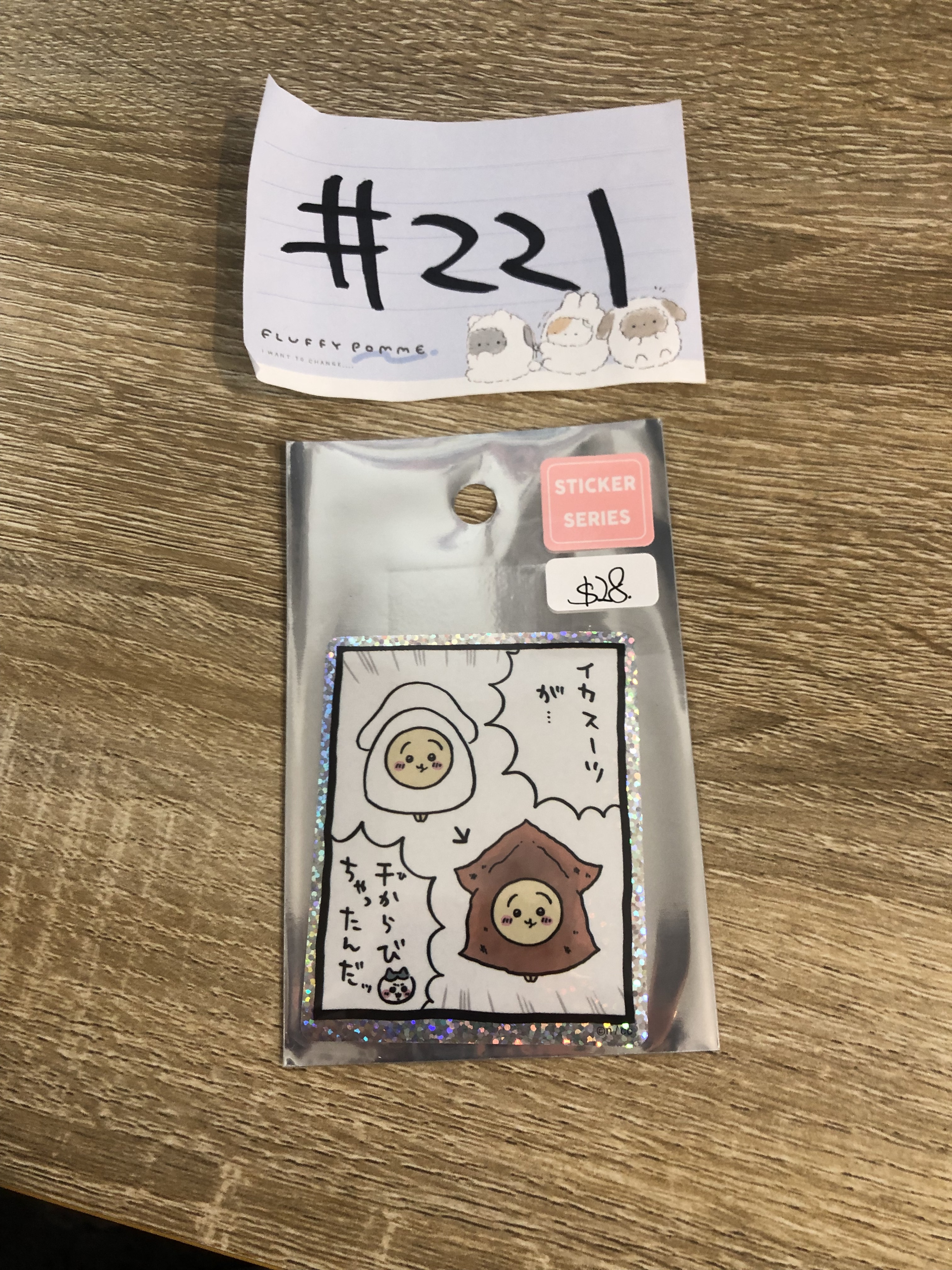 CHIIKAWA   貼紙#221