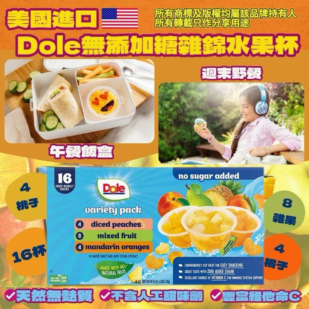 【預購】Dole G032505 無添加糖雜錦水果杯 (16杯裝)