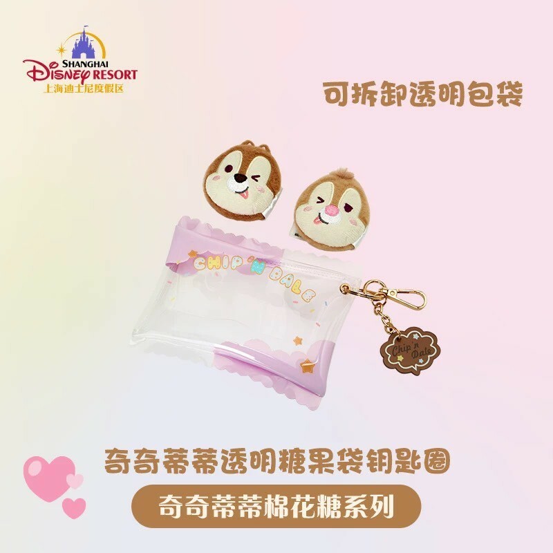 奇奇蒂蒂 Chip 'n Dale 棉花糖系列  透明糖果袋 造型 鑰匙圈 吊飾 -上海迪士尼樂園