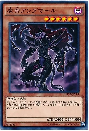 PP18-JP001 魔帝アングマール