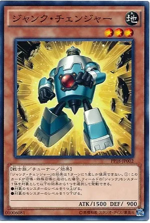 PP18-JP002 ジャンクチェンジャー