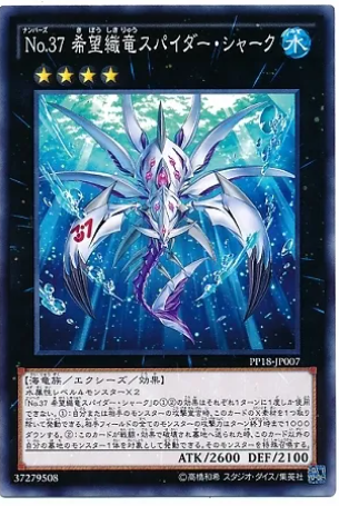PP18-JP007 No37希望織竜スパイダーシャーク