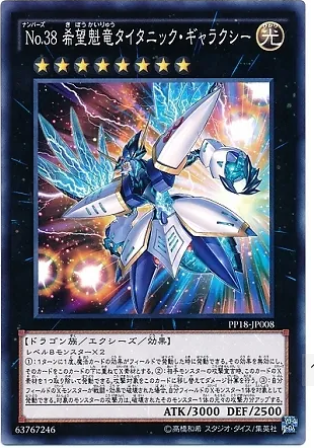 PP18-JP008 No38希望魁竜タイタニックギャラクシー