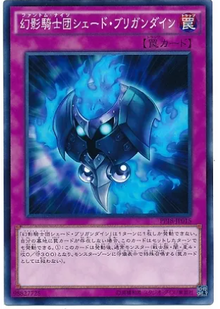 PP18-JP015 幻影騎士団シェード・ブリガンダイン