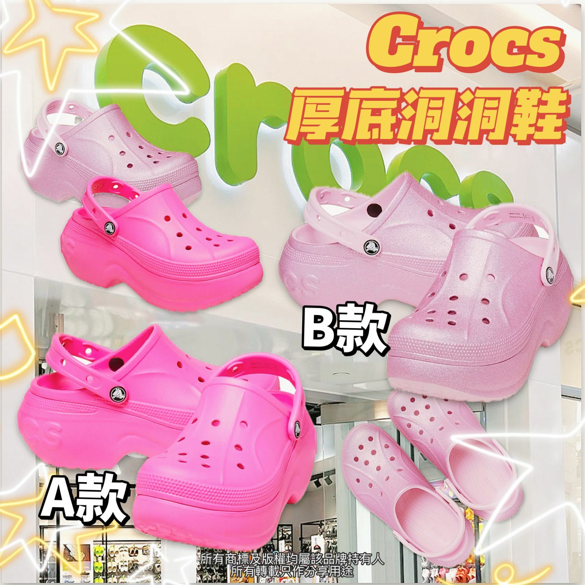 【預購】G032550 Crocs 女裝厚底洞洞鞋