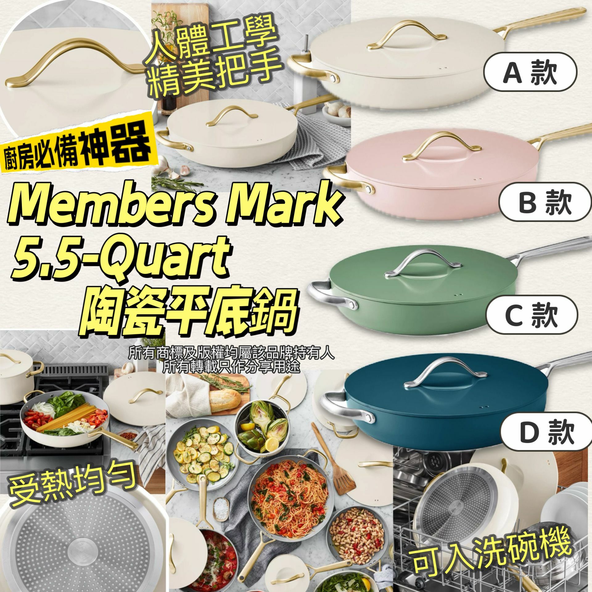 【預購】G032552 Member's Mark 5.5QT 陶瓷平底鍋(春日色系)