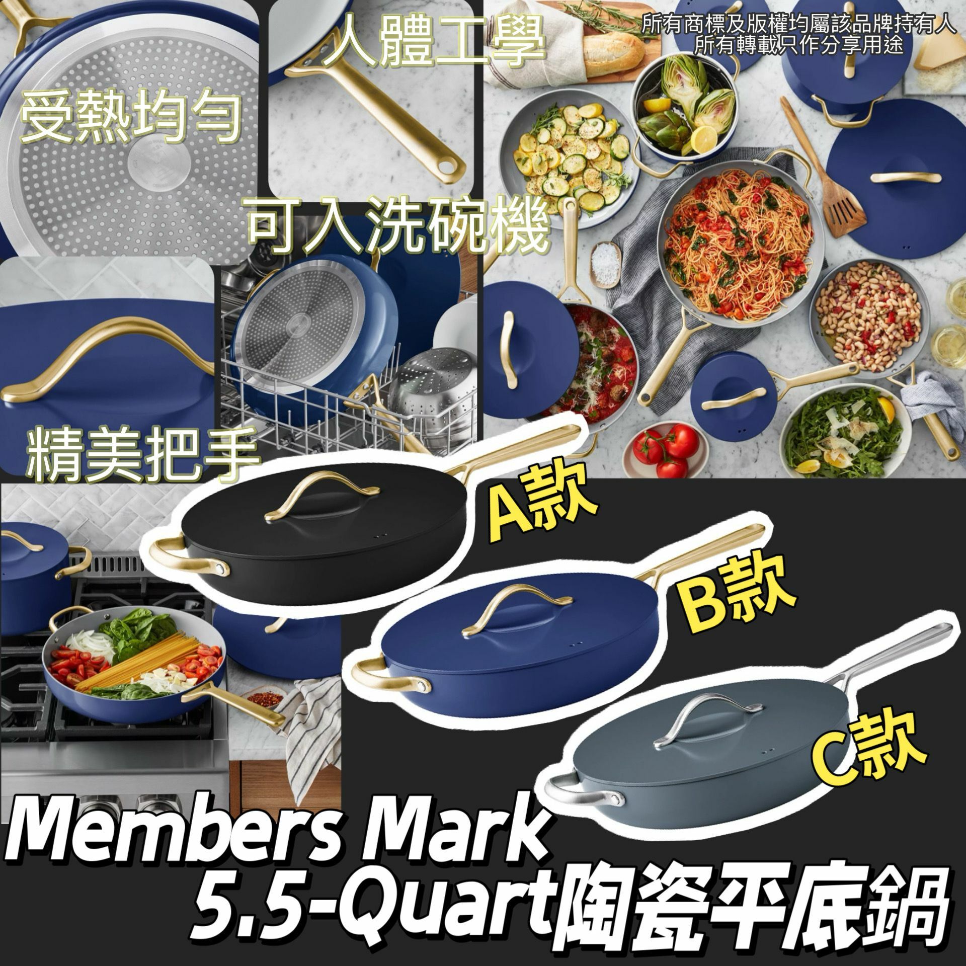 【預購】G032553 Member's Mark 5.5QT 陶瓷平底鍋
