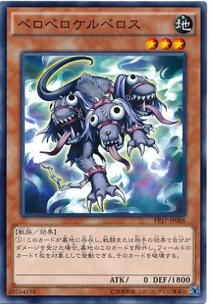 PP17-JP008 ペロペロケルペロス