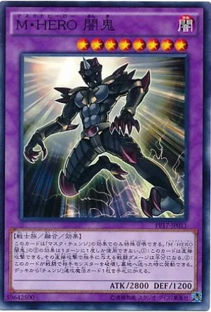 PP17-JP011 M・HERO 闇鬼