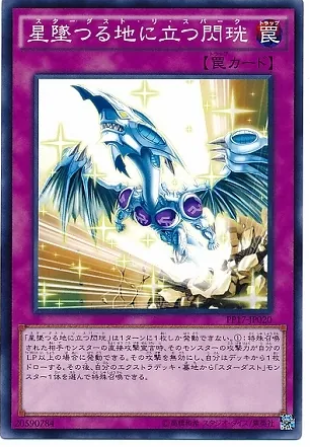 PP17-JP020 星墜つる地に立つ閃こう