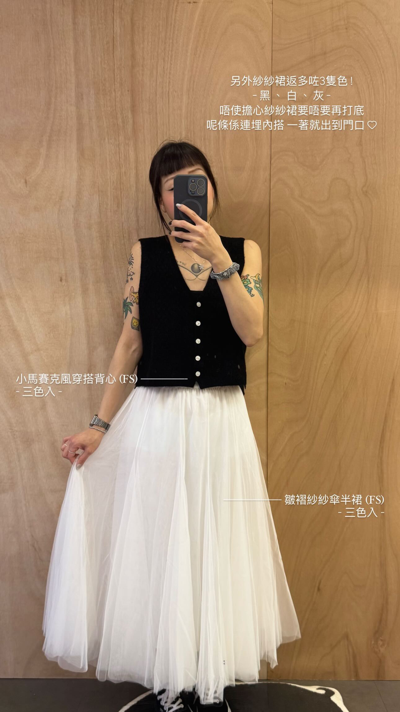 New ❁ 小馬賽克風穿搭背心 (三色入)