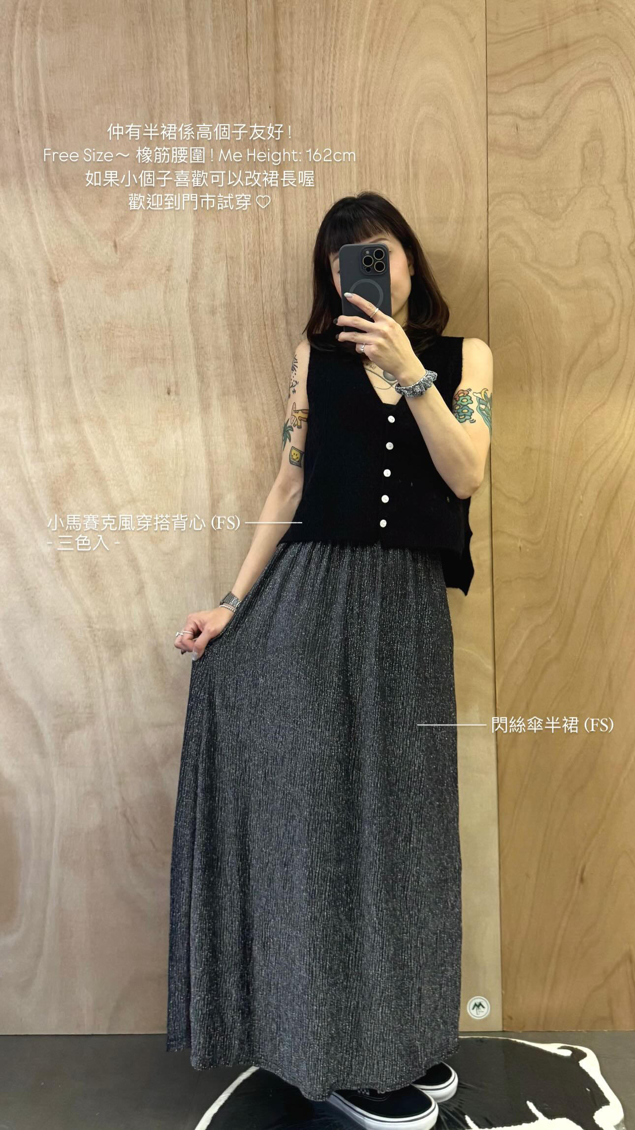 New ❁ 閃絲傘半裙