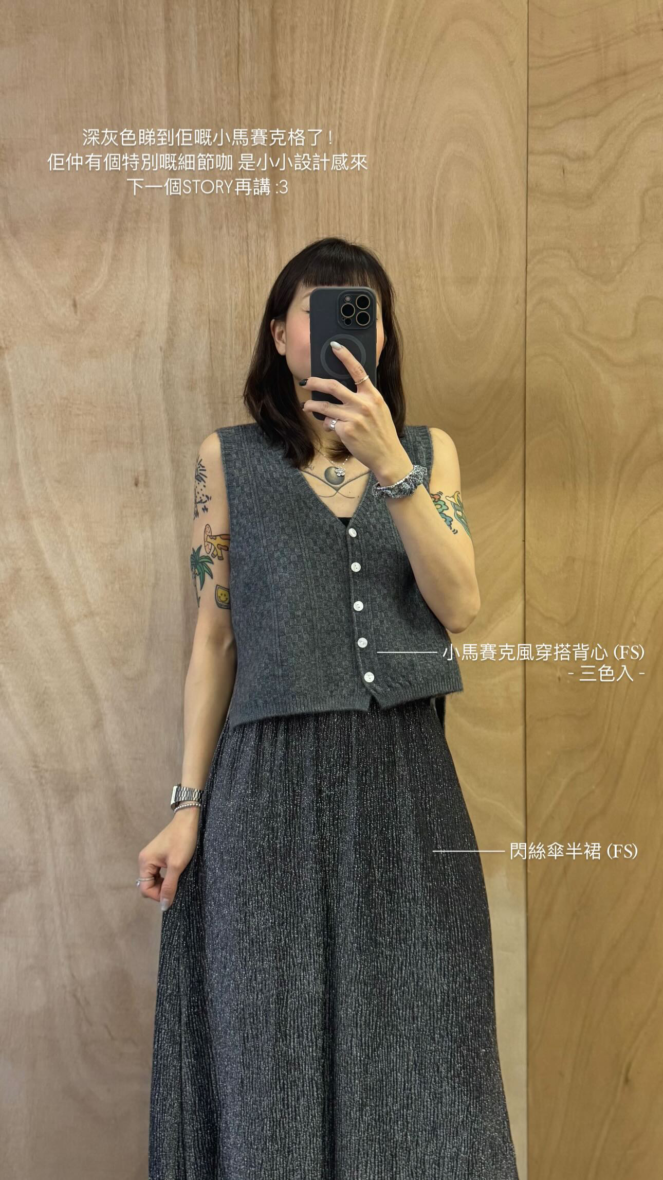 New ❁ 閃絲傘半裙