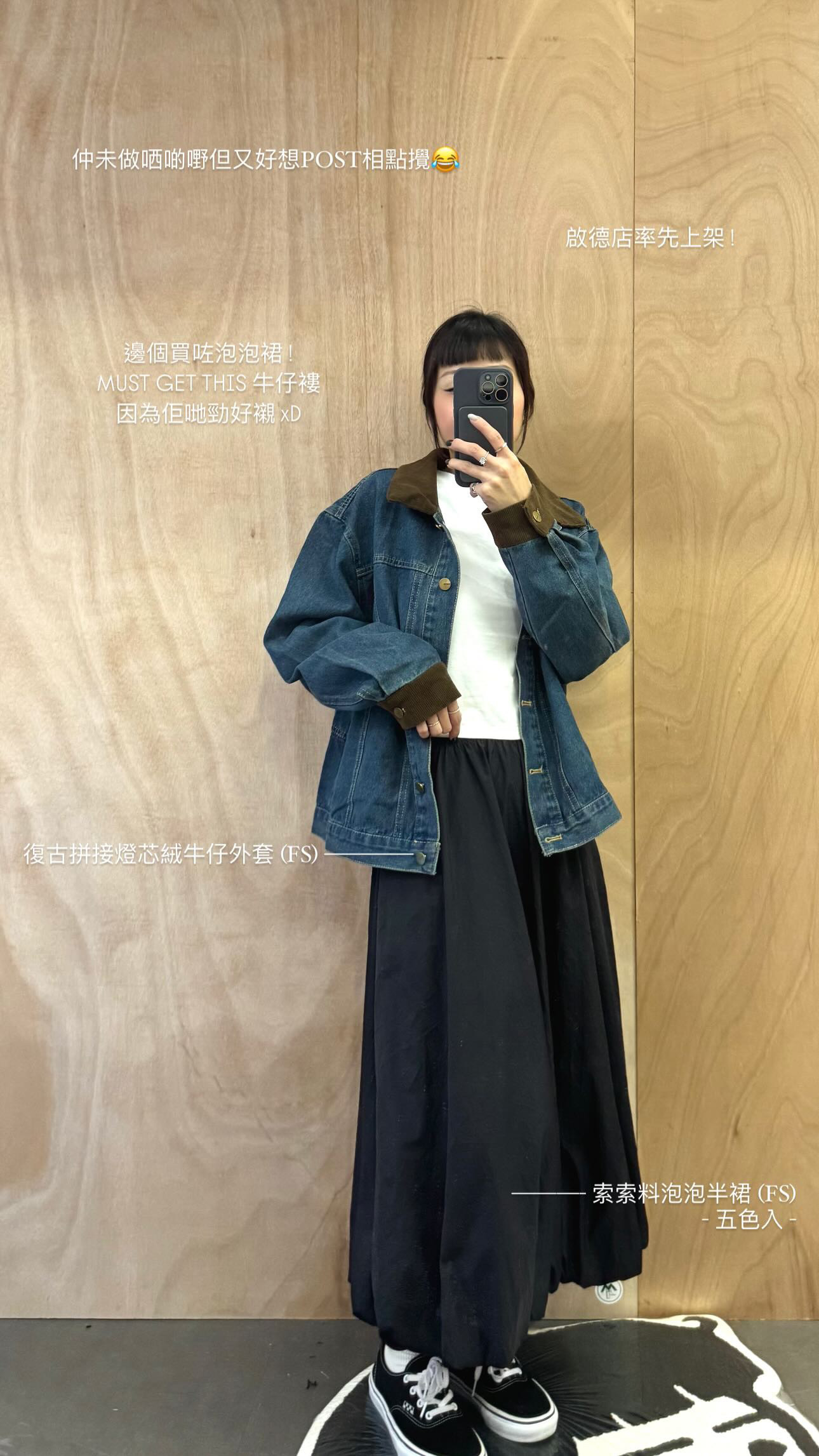 New ❁ 復古拼接燈芯絨牛仔外套