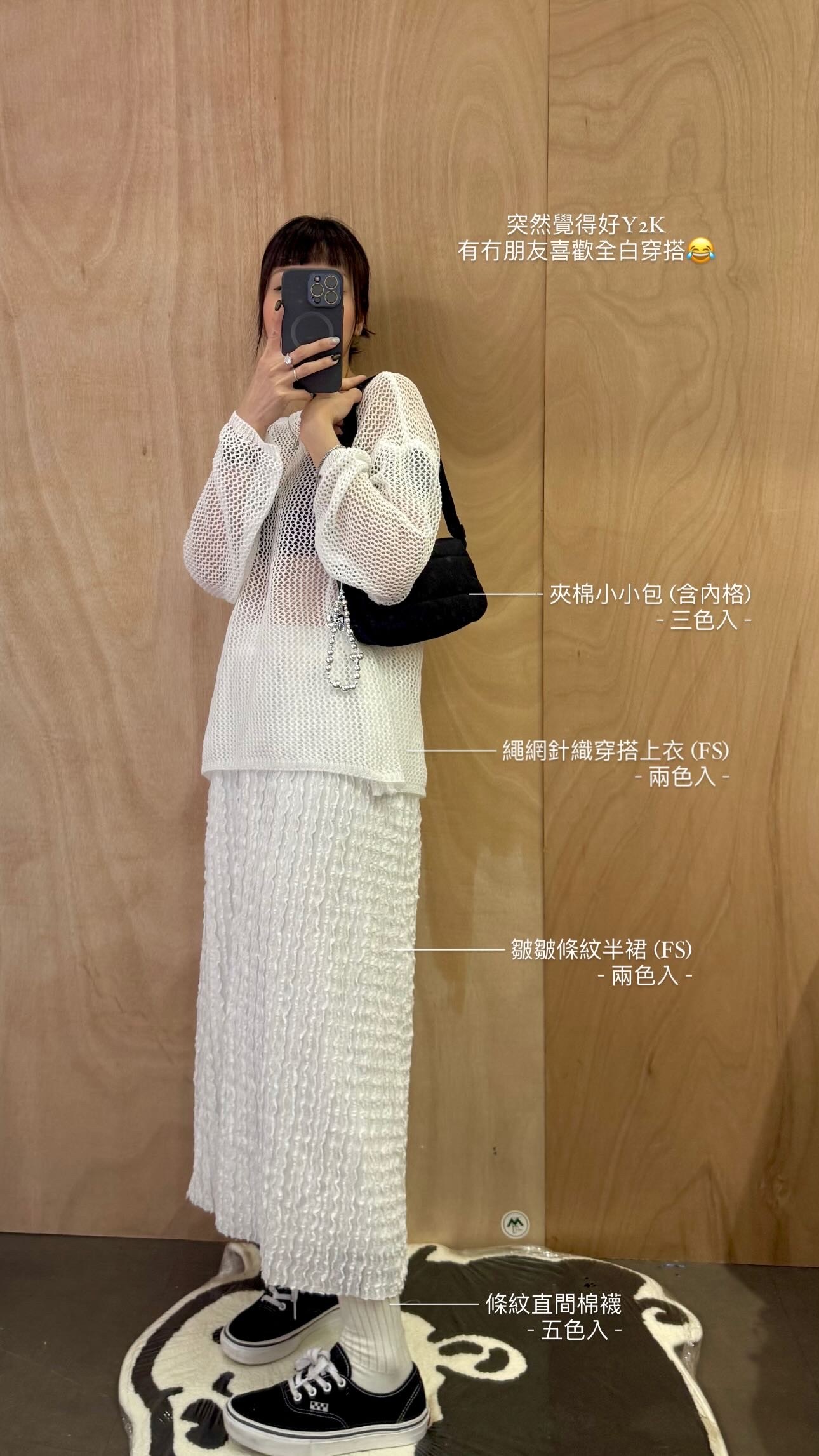 SOLD OUT ❁ 繩網針織穿搭上衣 (兩色入)