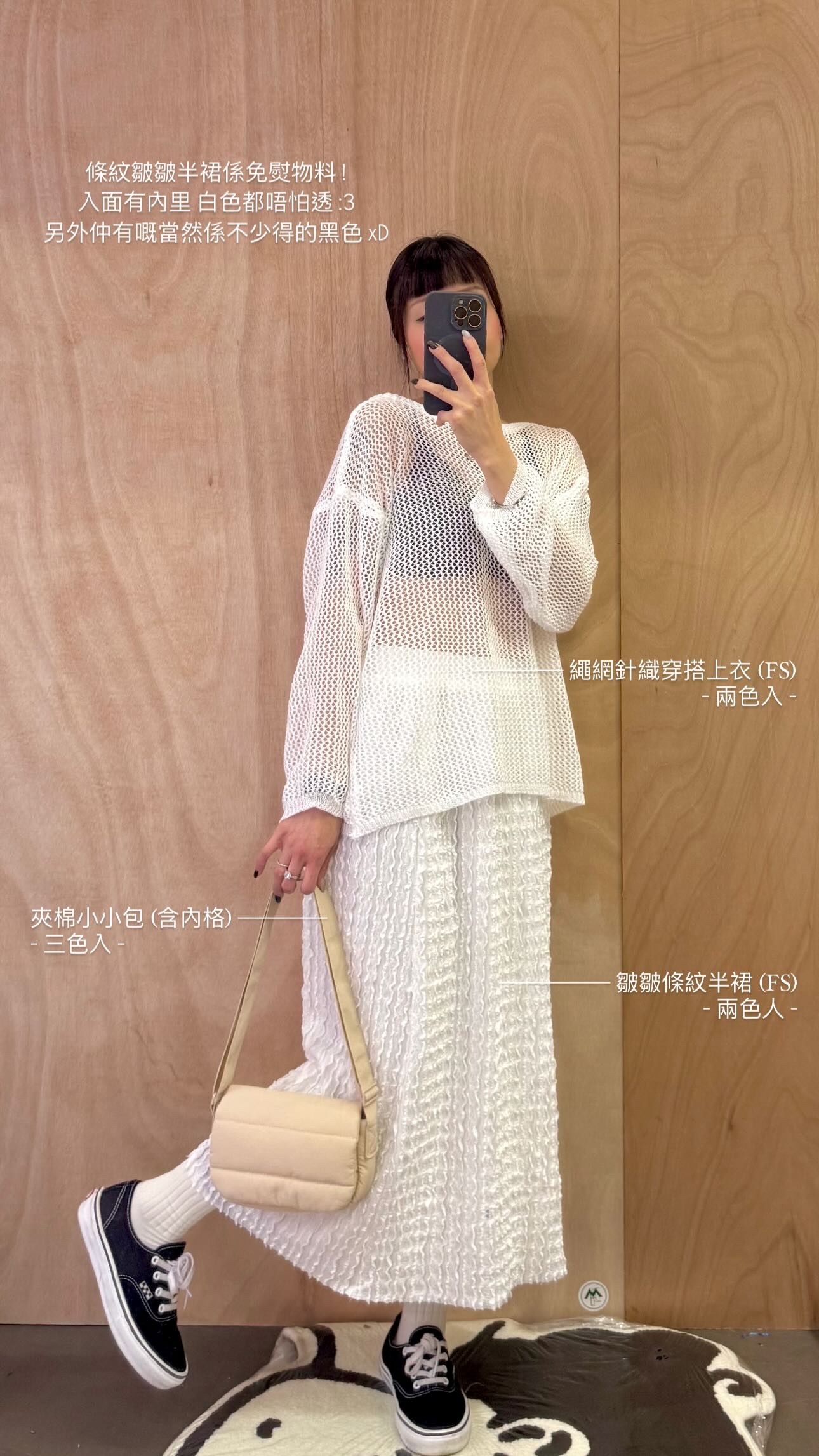 SOLD OUT ❁ 繩網針織穿搭上衣 (兩色入)