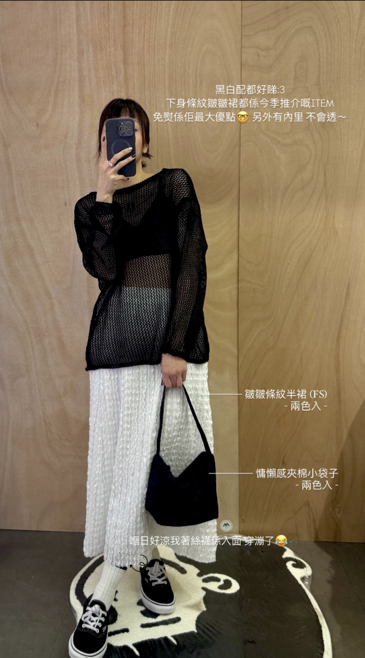 New ❁ 皺皺條紋半裙 (兩色入)