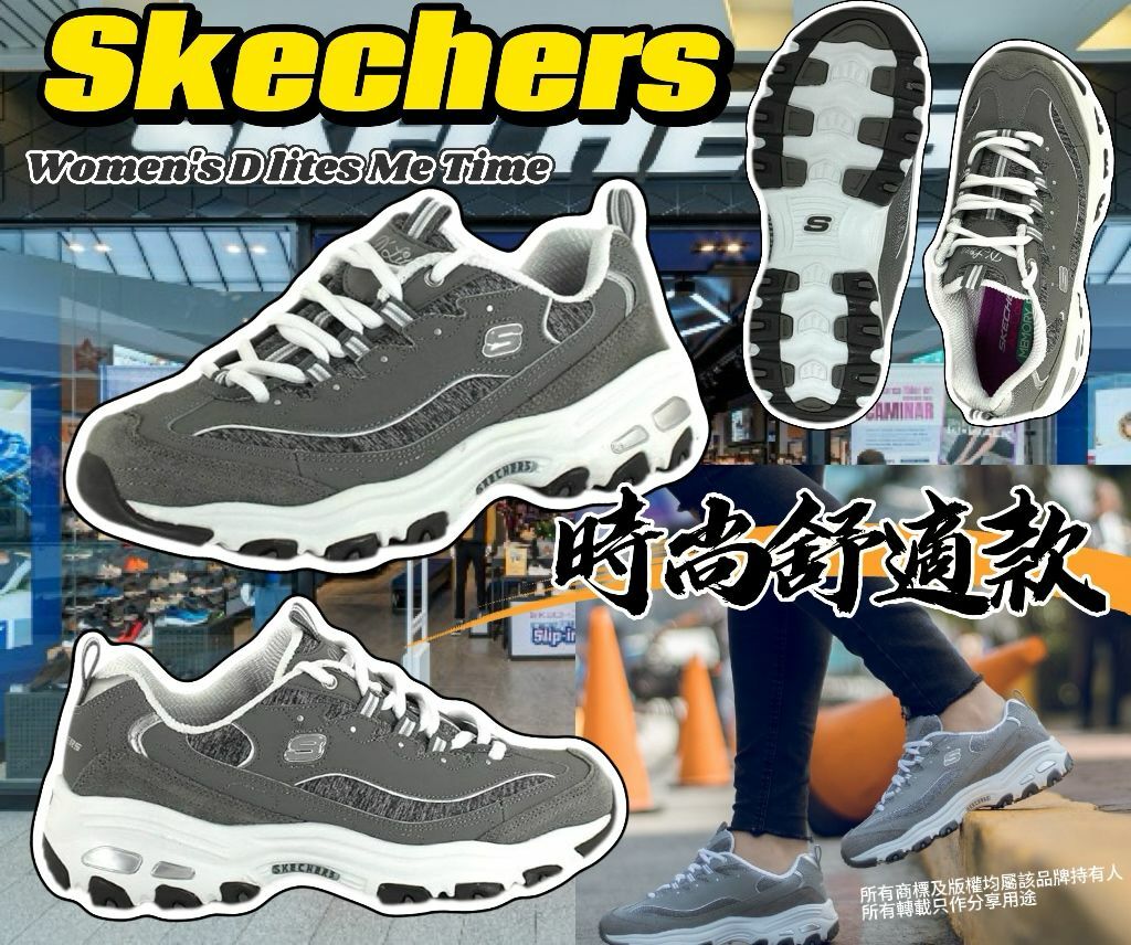 【預購】Skechers  D lites G032507 女裝運動鞋