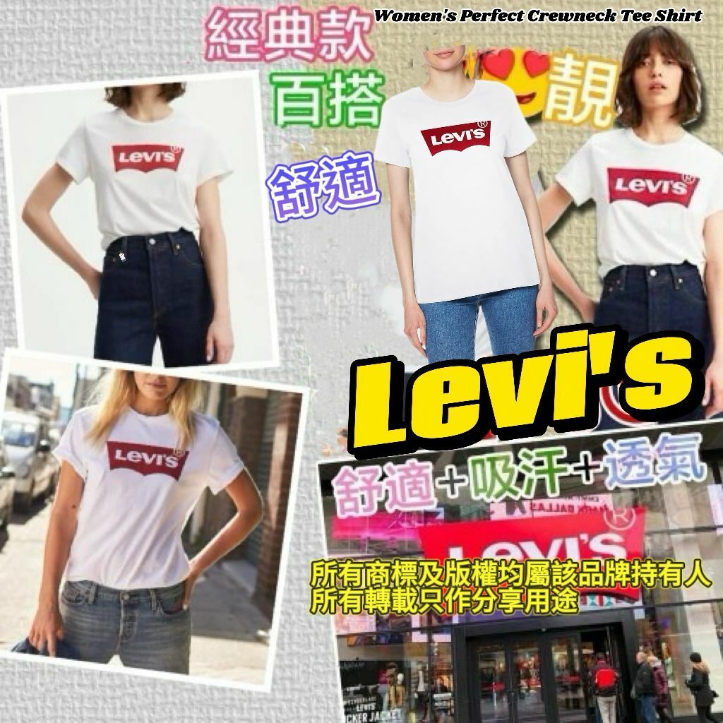 【預購】LEVIS Perfect G032509 女裝短袖TEE