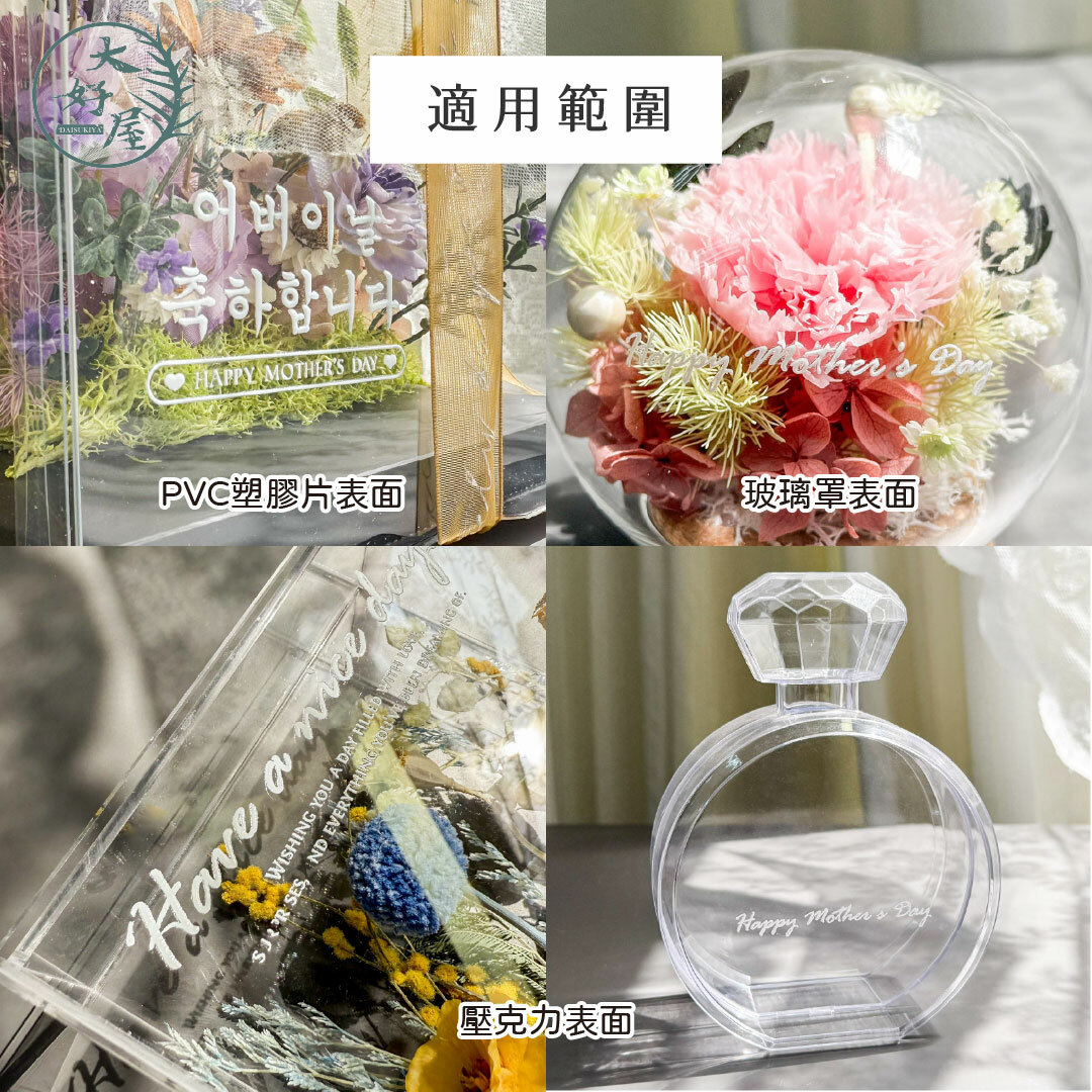 水晶轉印貼紙【單張】