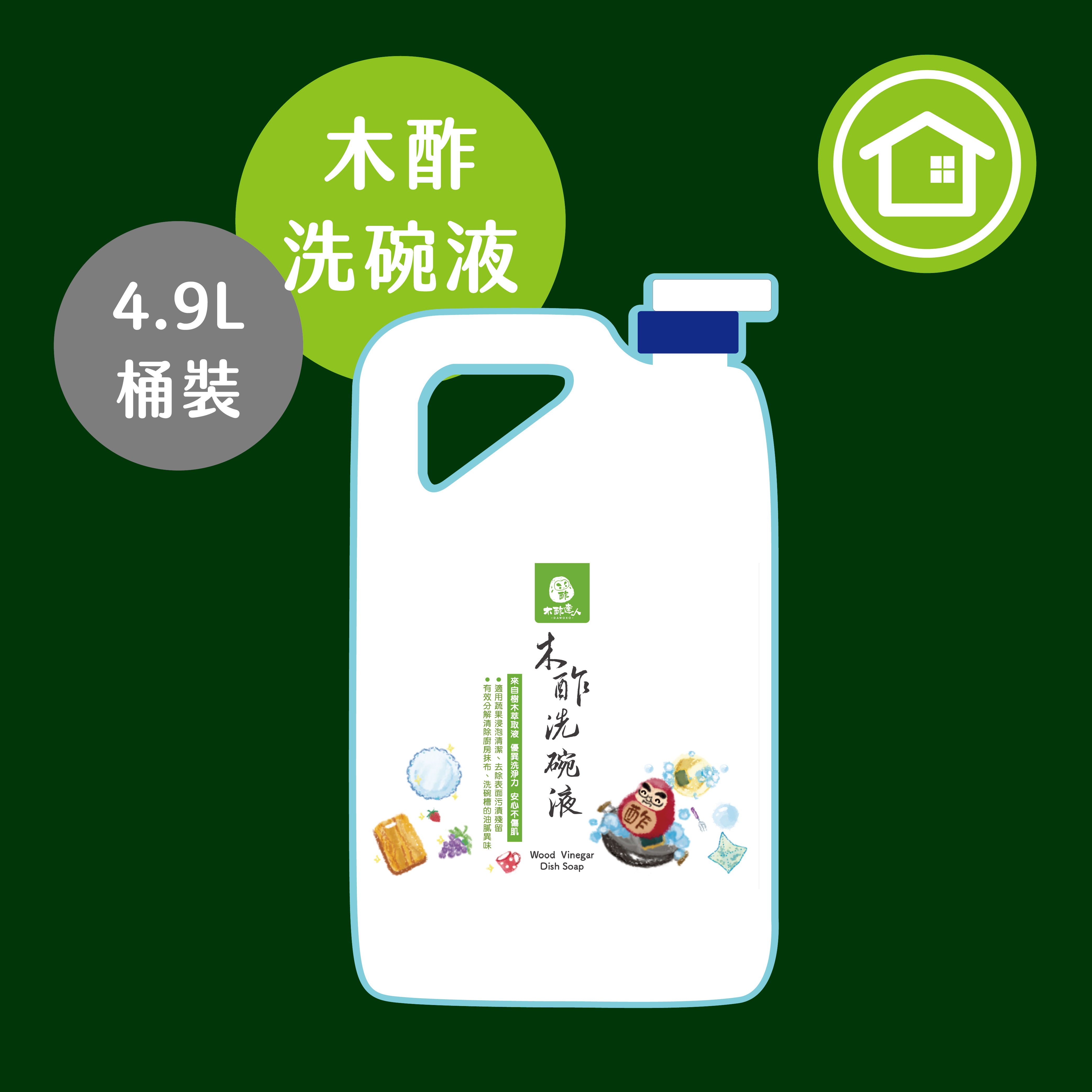 【環保補充桶】木酢洗碗精 4900 mL
