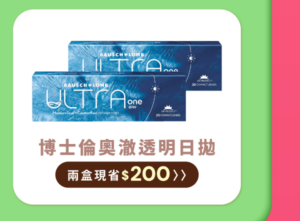 ultra