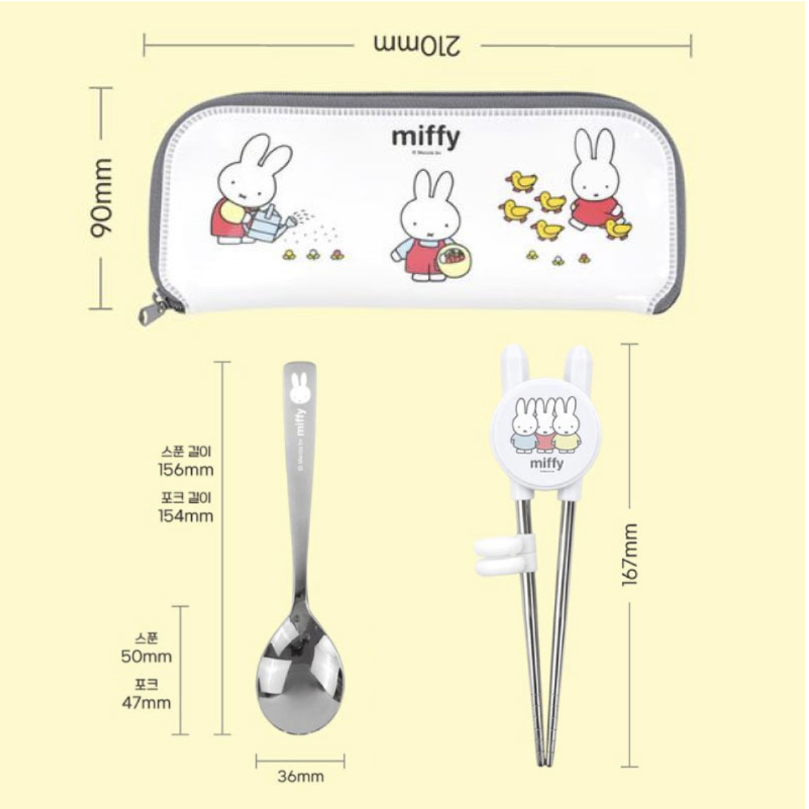 韓國 Miffy 兒童餐具連收納袋