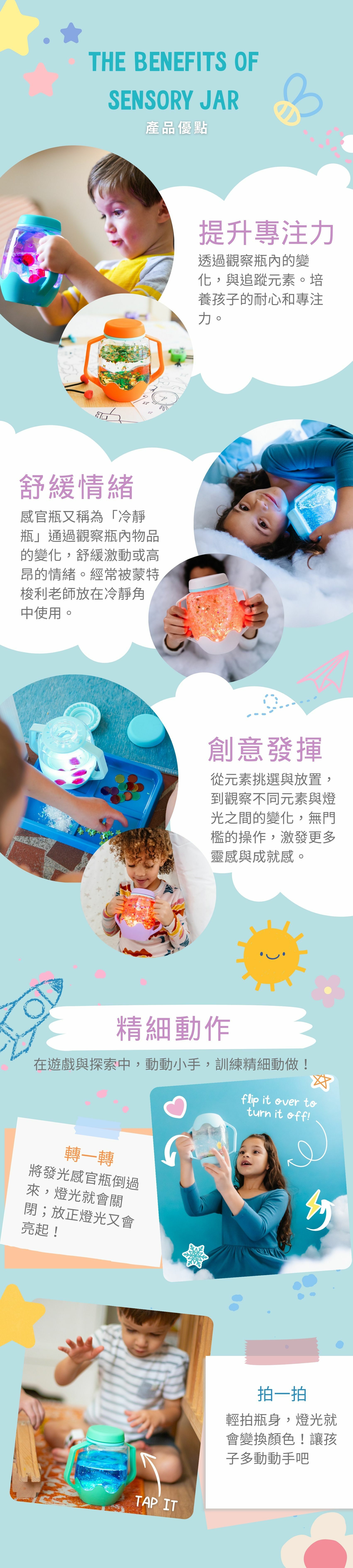 Glo Pals感官玩具|發光感官瓶