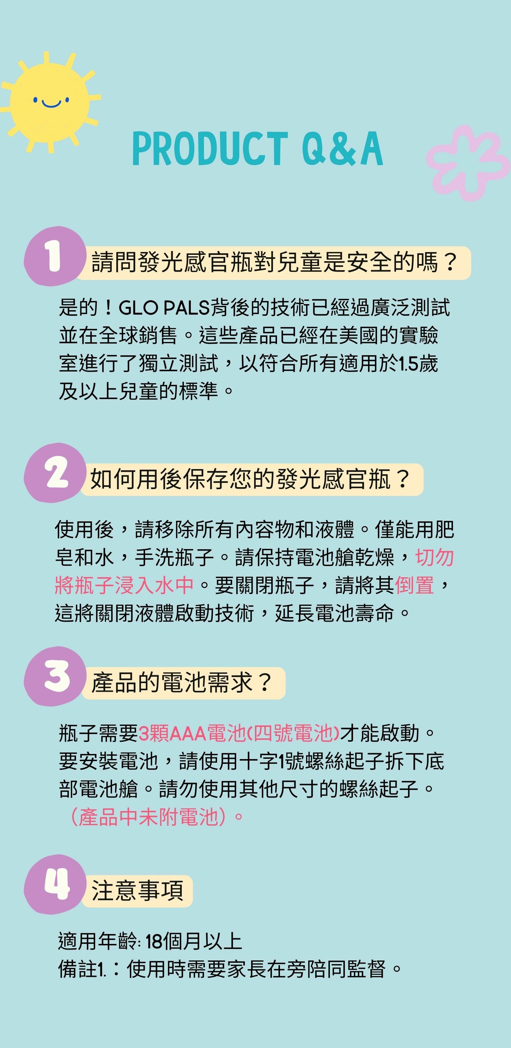 Glo Pals感官玩具|發光感官瓶