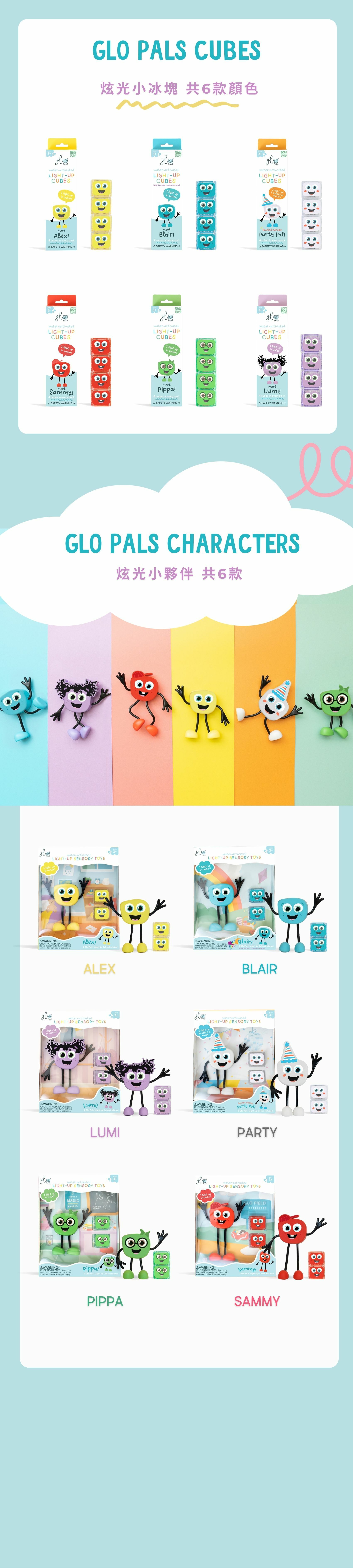 Glo Pals感官玩具｜發光感官瓶